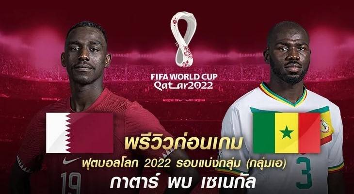 Lottosod_Qatar vs Senegal
