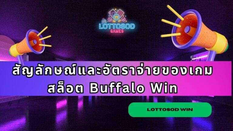 lottosod_buffalo win